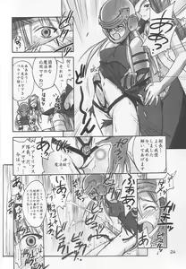 Page 23 of FF Ninenya Kaiseiban - preview thumbnail