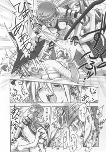 Page 27 of FF Ninenya Kaiseiban - preview thumbnail