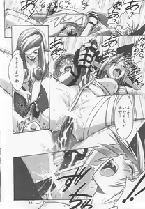 Page 33 of FF Ninenya Kaiseiban - preview thumbnail