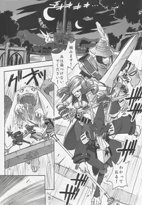 Page 4 of FF Ninenya Kaiseiban - preview thumbnail