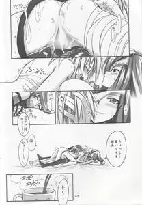 Page 41 of FF Ninenya Kaiseiban - preview thumbnail