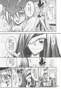 Page 42 of FF Ninenya Kaiseiban - preview thumbnail