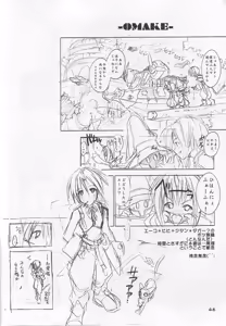 Page 45 of FF Ninenya Kaiseiban - preview thumbnail