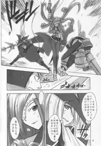 Page 5 of FF Ninenya Kaiseiban - preview thumbnail