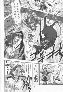 Page 7 of FF Ninenya Kaiseiban - preview thumbnail