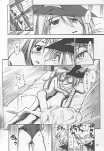 Page 9 of FF Ninenya Kaiseiban - preview thumbnail