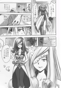Page 10 of FF Ninenya Kaiseiban - preview thumbnail
