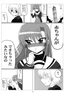 Page 23 of Love-Hina! - preview thumbnail
