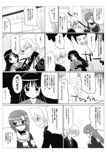 Page 3 of Love-Hina! - preview thumbnail