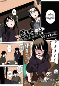 Page 27 of Egg or Chicken? Chuuhen + Kouhen | Яйцо или курица? 2+3 - preview thumbnail