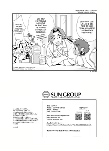 Page 26 of YUKIMILK 2 - preview thumbnail