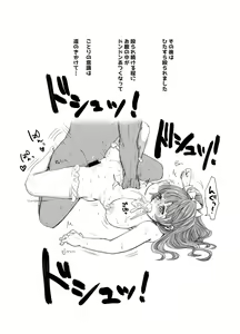 Page 15 of Amari ni mo Onaka ni Wonderful Rush sarete Shimai Atama ga Puwapuwao ni Natte Shimatta Kotori-chan - preview thumbnail