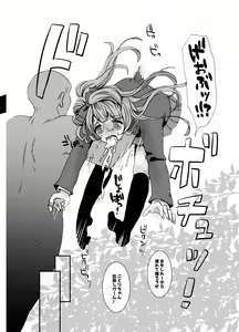 Page 3 of Amari ni mo Onaka ni Wonderful Rush sarete Shimai Atama ga Puwapuwao ni Natte Shimatta Kotori-chan - preview thumbnail