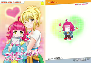 Page 2 of Ai Rina connect - preview thumbnail