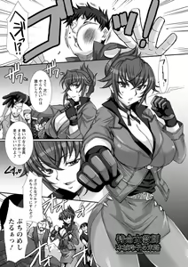 Page 115 of Mesuana Ni Chiru Hana - preview thumbnail