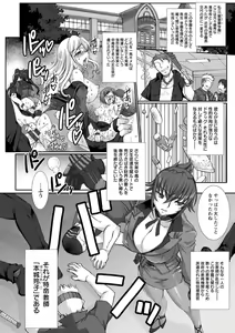 Page 116 of Mesuana Ni Chiru Hana - preview thumbnail