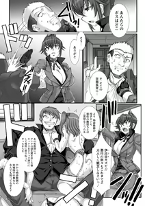 Page 117 of Mesuana Ni Chiru Hana - preview thumbnail