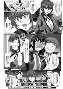 Page 118 of Mesuana Ni Chiru Hana - preview thumbnail