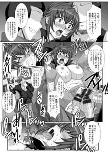 Page 127 of Mesuana Ni Chiru Hana - preview thumbnail