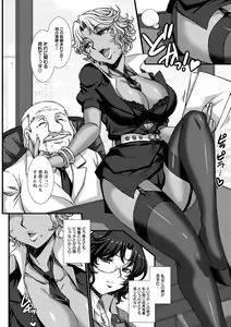 Page 138 of Mesuana Ni Chiru Hana - preview thumbnail