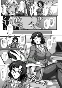 Page 139 of Mesuana Ni Chiru Hana - preview thumbnail