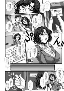 Page 140 of Mesuana Ni Chiru Hana - preview thumbnail