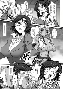 Page 143 of Mesuana Ni Chiru Hana - preview thumbnail