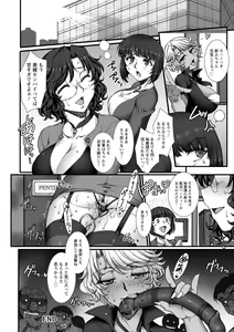 Page 156 of Mesuana Ni Chiru Hana - preview thumbnail