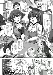 Page 160 of Mesuana Ni Chiru Hana - preview thumbnail