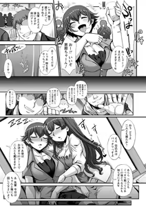 Page 161 of Mesuana Ni Chiru Hana - preview thumbnail