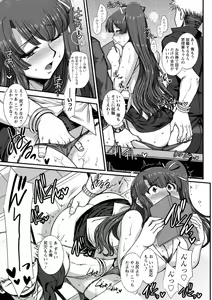 Page 165 of Mesuana Ni Chiru Hana - preview thumbnail