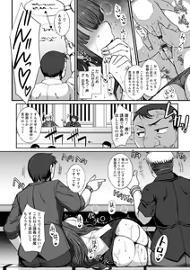 Page 166 of Mesuana Ni Chiru Hana - preview thumbnail