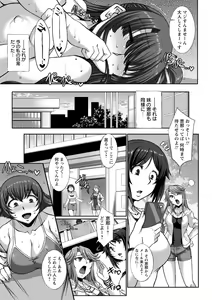 Page 167 of Mesuana Ni Chiru Hana - preview thumbnail