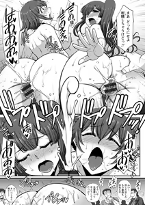 Page 177 of Mesuana Ni Chiru Hana - preview thumbnail