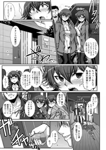 Page 183 of Mesuana Ni Chiru Hana - preview thumbnail