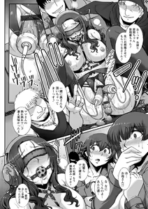 Page 184 of Mesuana Ni Chiru Hana - preview thumbnail