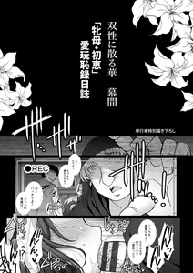 Page 199 of Mesuana Ni Chiru Hana - preview thumbnail