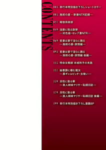 Page 2 of Mesuana Ni Chiru Hana - preview thumbnail