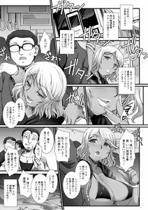 Page 27 of Mesuana Ni Chiru Hana - preview thumbnail