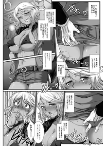 Page 30 of Mesuana Ni Chiru Hana - preview thumbnail