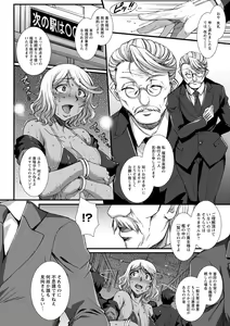 Page 34 of Mesuana Ni Chiru Hana - preview thumbnail