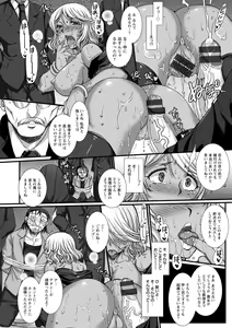 Page 42 of Mesuana Ni Chiru Hana - preview thumbnail