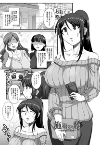Page 5 of Mesuana Ni Chiru Hana - preview thumbnail