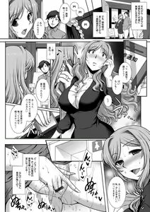 Page 52 of Mesuana Ni Chiru Hana - preview thumbnail