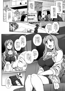 Page 54 of Mesuana Ni Chiru Hana - preview thumbnail