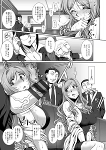 Page 59 of Mesuana Ni Chiru Hana - preview thumbnail