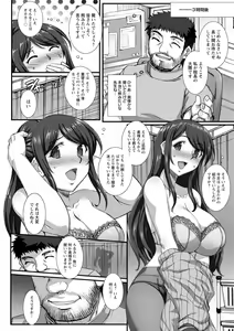 Page 6 of Mesuana Ni Chiru Hana - preview thumbnail