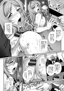 Page 62 of Mesuana Ni Chiru Hana - preview thumbnail