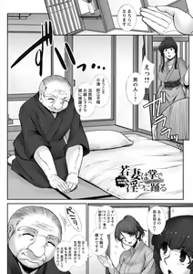 Page 74 of Mesuana Ni Chiru Hana - preview thumbnail