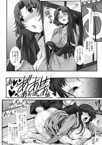 Page 76 of Mesuana Ni Chiru Hana - preview thumbnail